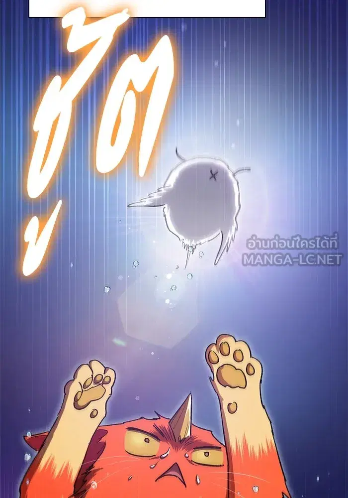The S-Classes That I Raised (My S-Class Hunters) ตอนที่ 106 หน้า 30