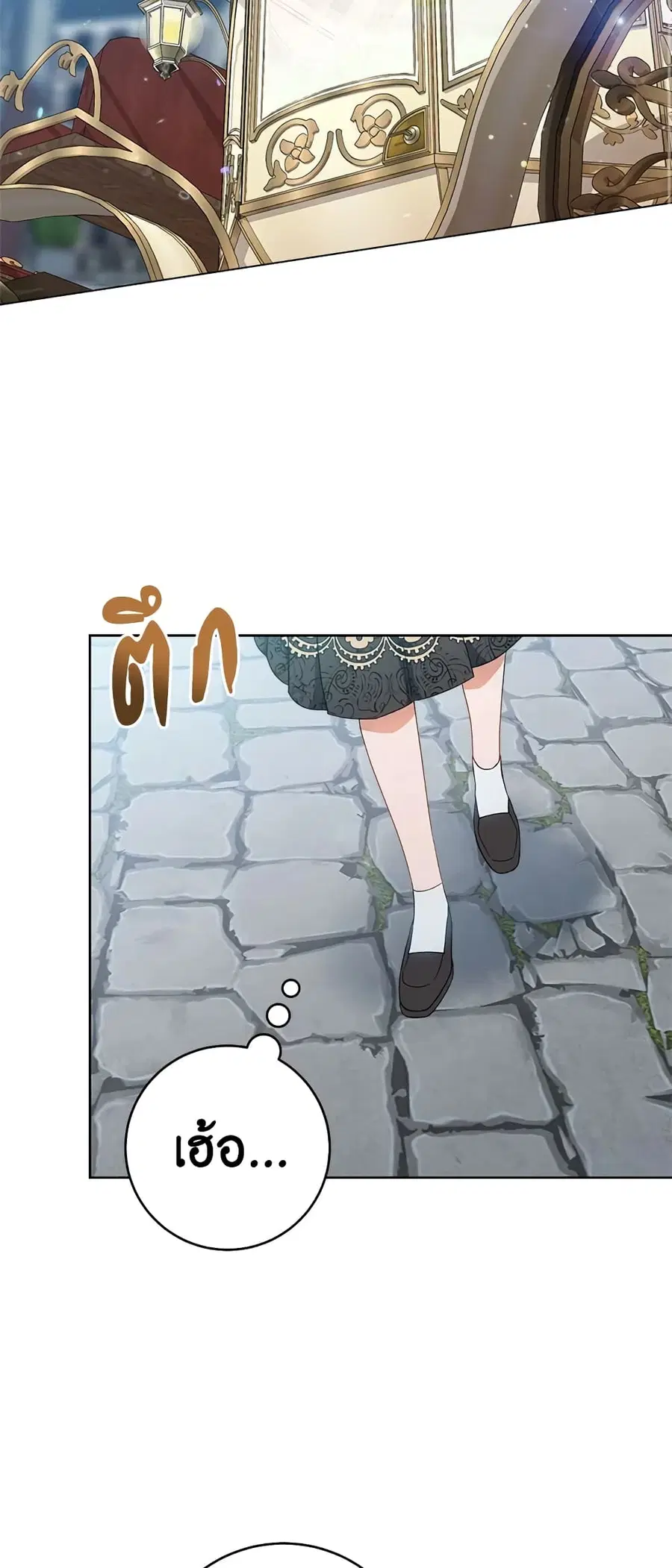 The Young Lady Is a Royal Chef ตอนที่ 73 หน้า 24