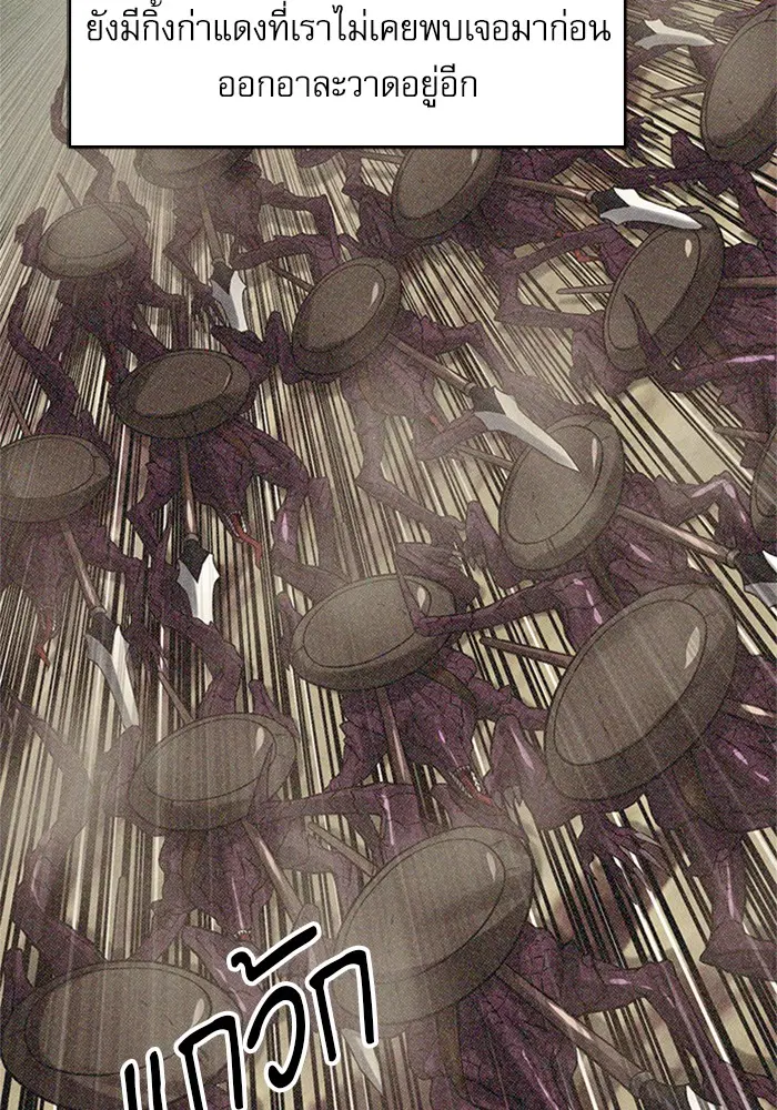 Seoul Station Druid ตอนที่ 41 หน้า 45