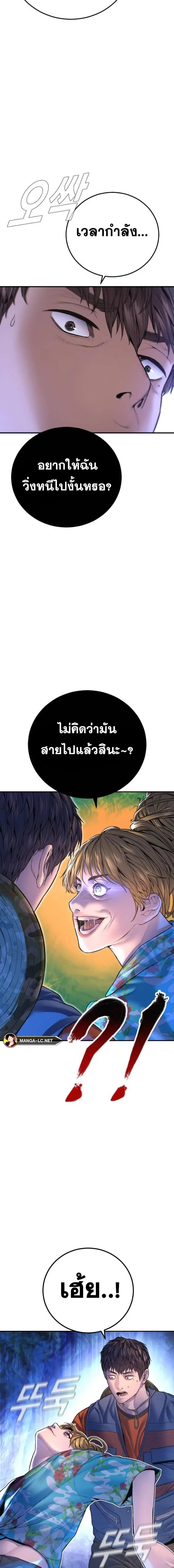 Manager Kim ตอนที่ 161 หน้า 35
