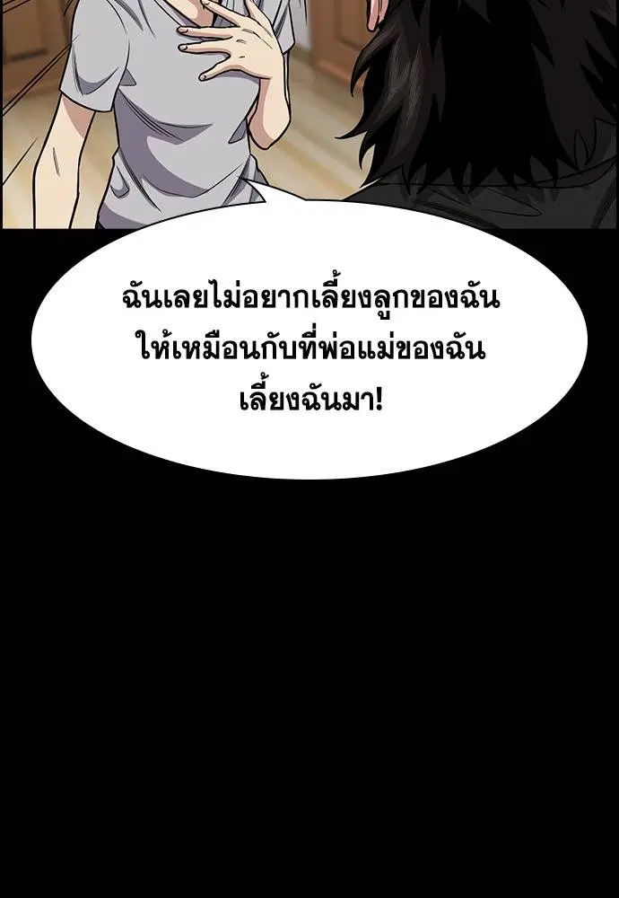 True Education ตอนที่ 130 หน้า 53