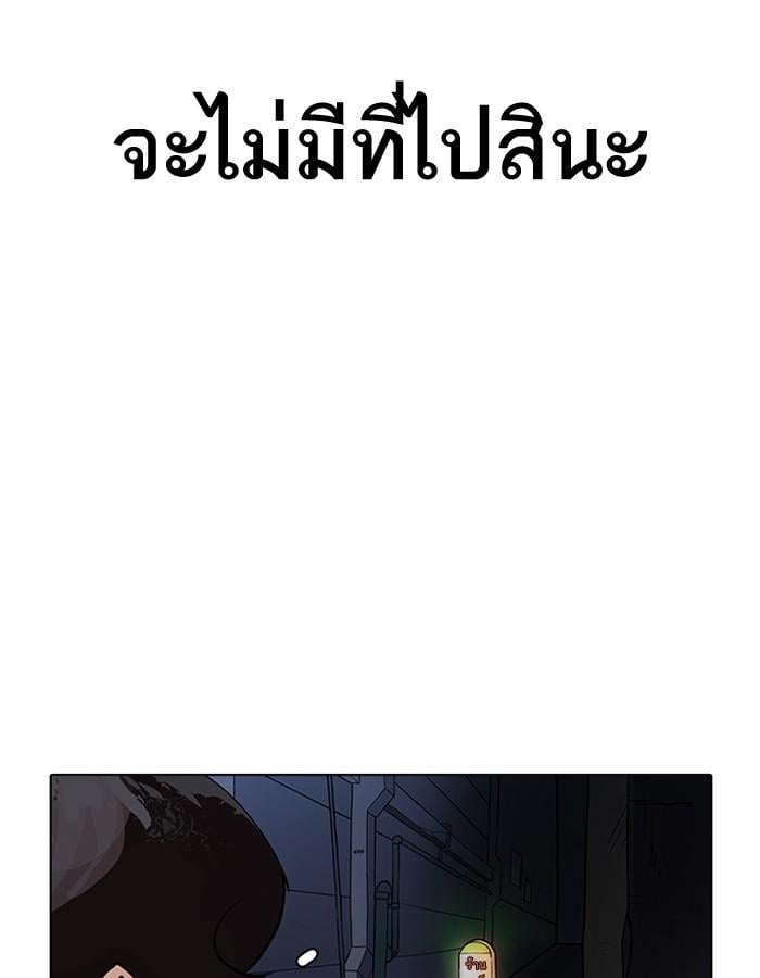 Lookism ตอนที่ 191 หน้า 99
