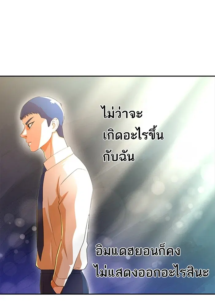Random Chat ตอนที่ 306 หน้า 84