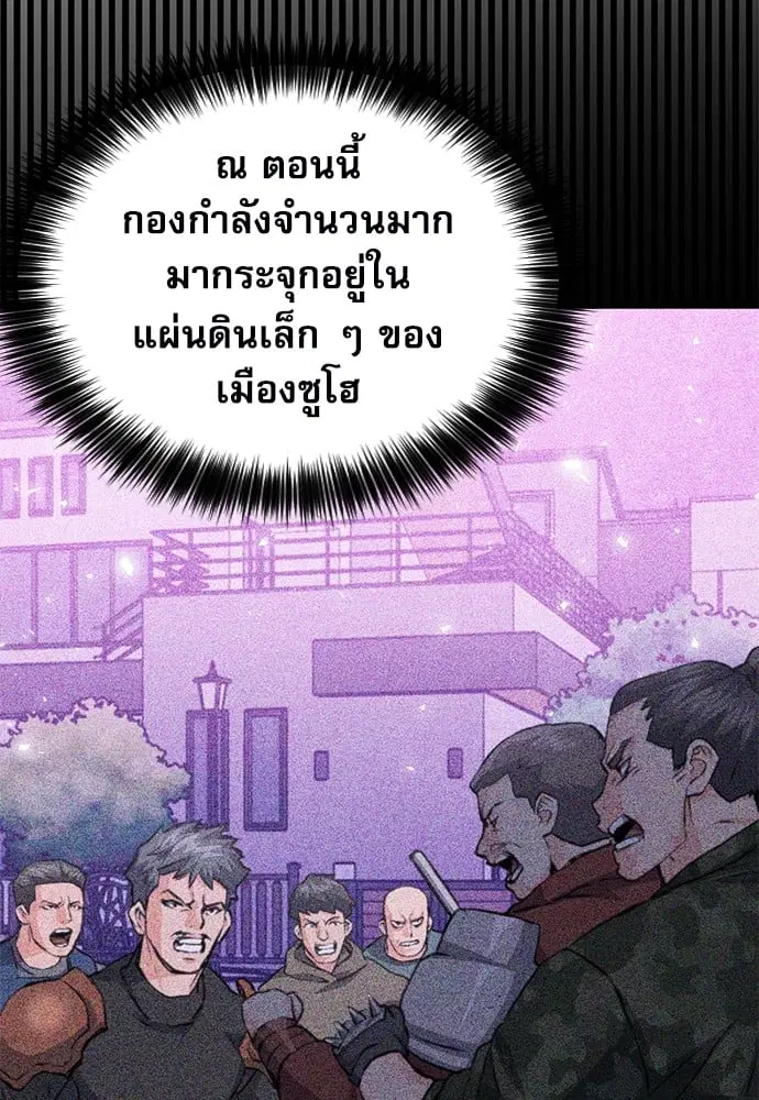 Seoul Station Druid ตอนที่ 150 หน้า 172