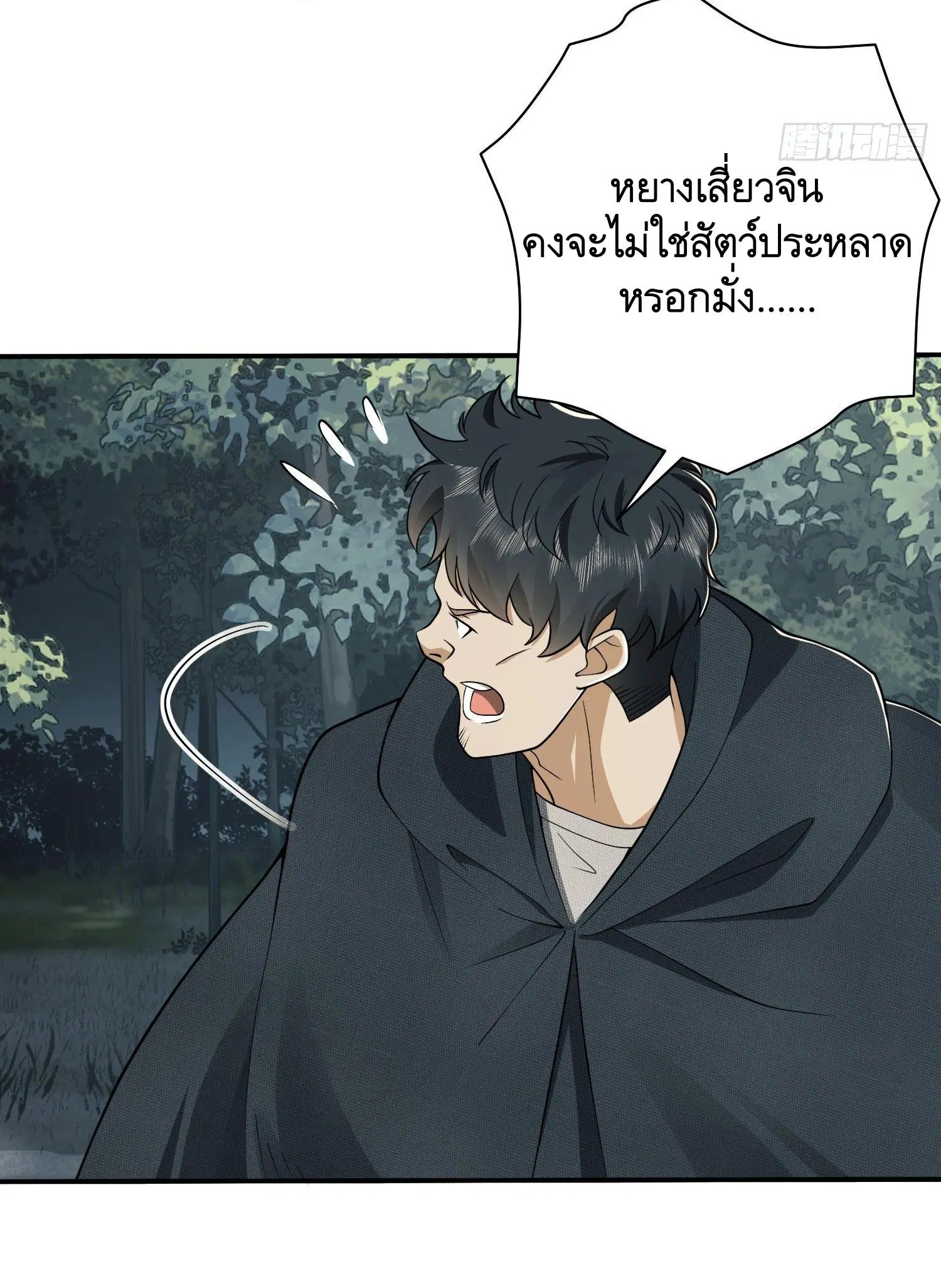 The First Order ตอนที่ 34 หน้า 48