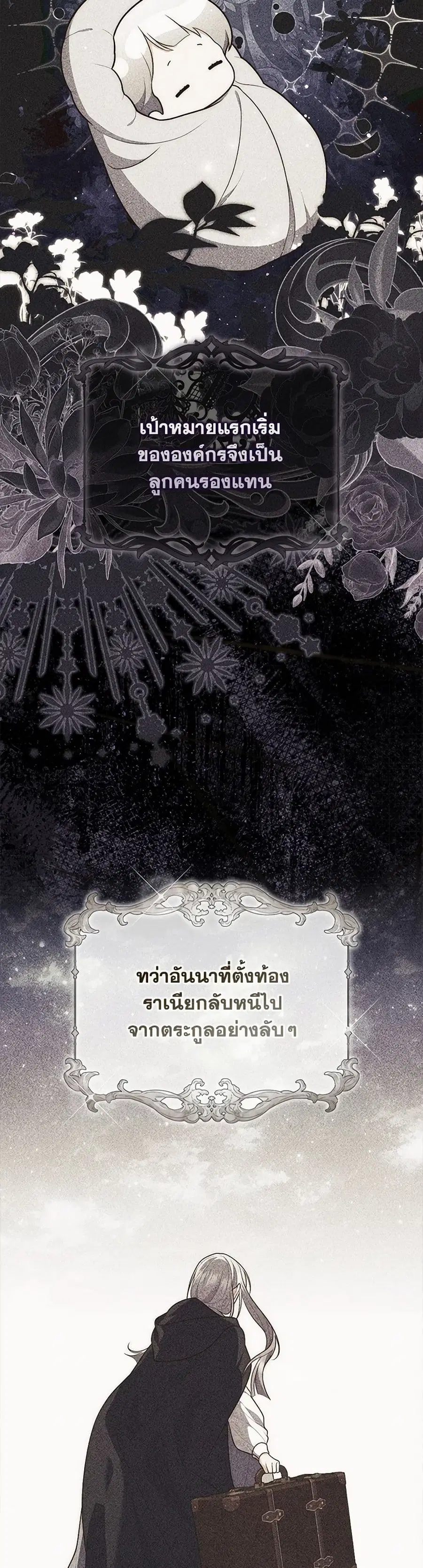 Fortune-Telling Lady ตอนที่ 84 หน้า 11