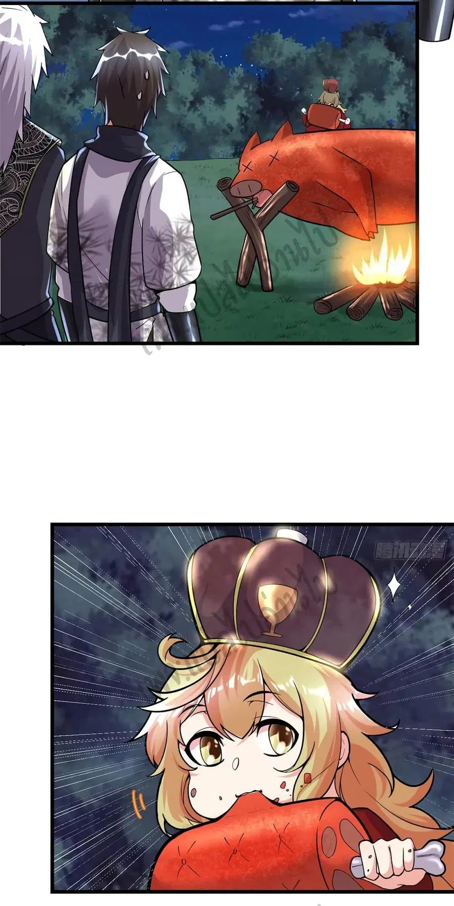 I might be A Fake Fairy ตอนที่ 137 หน้า 11