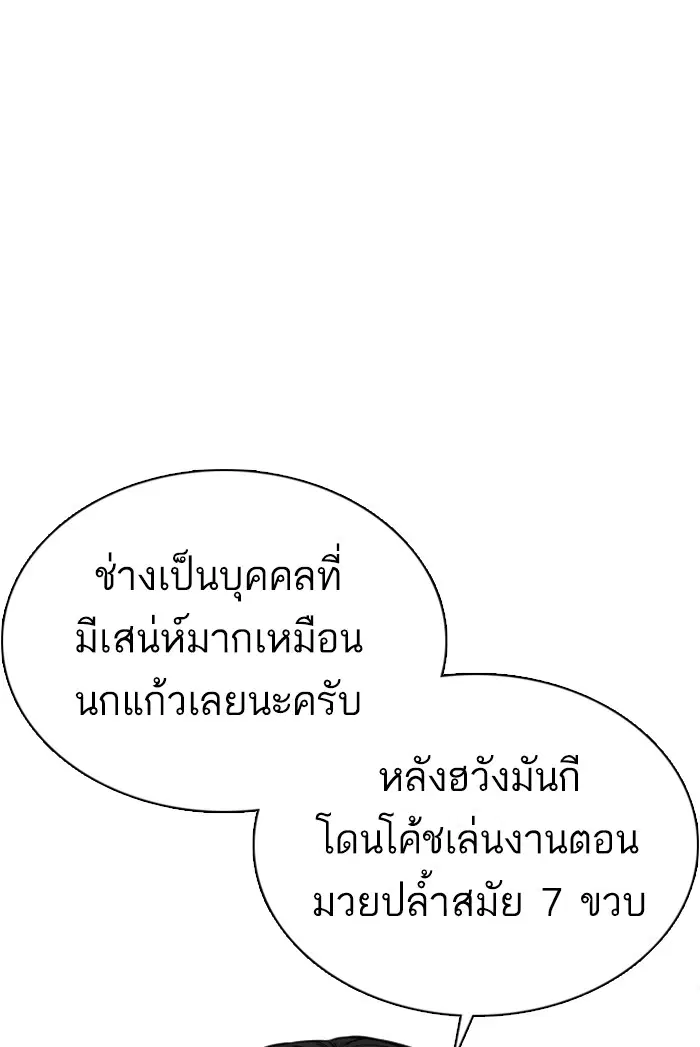 How to Fight ตอนที่ 37 หน้า 63