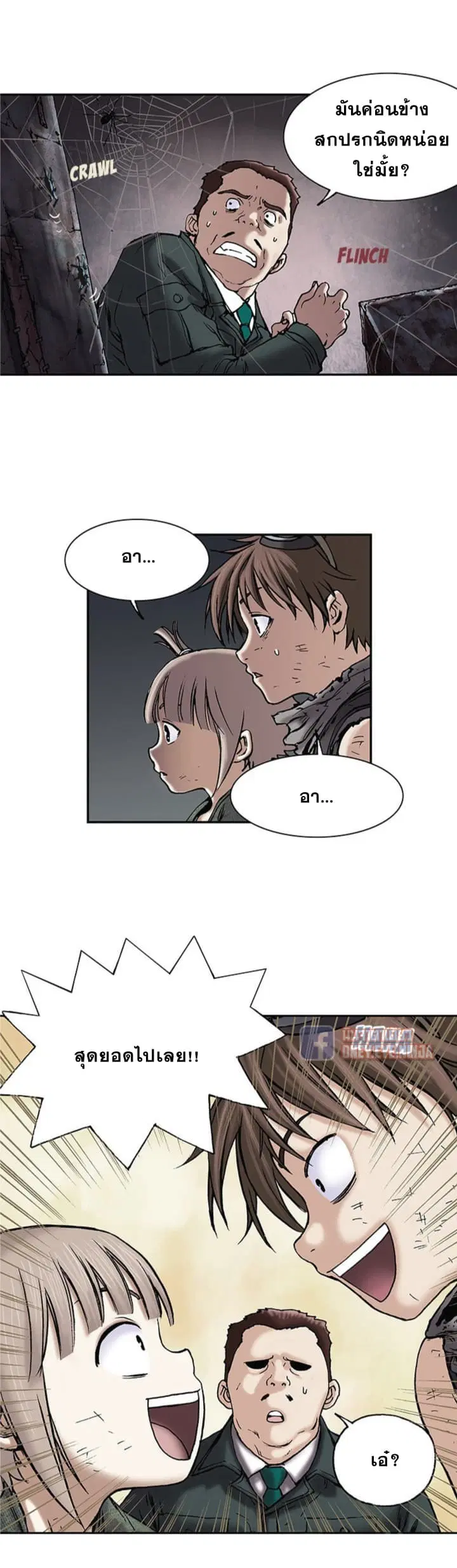 Leviathan ตอนที่ 18 หน้า 4