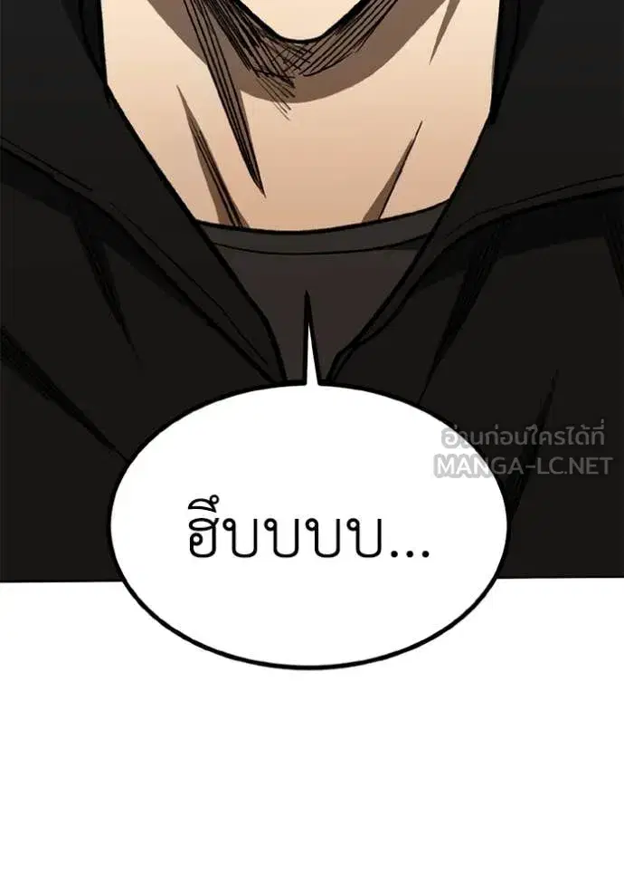 King of the Octagon ตอนที่ 186 หน้า 58
