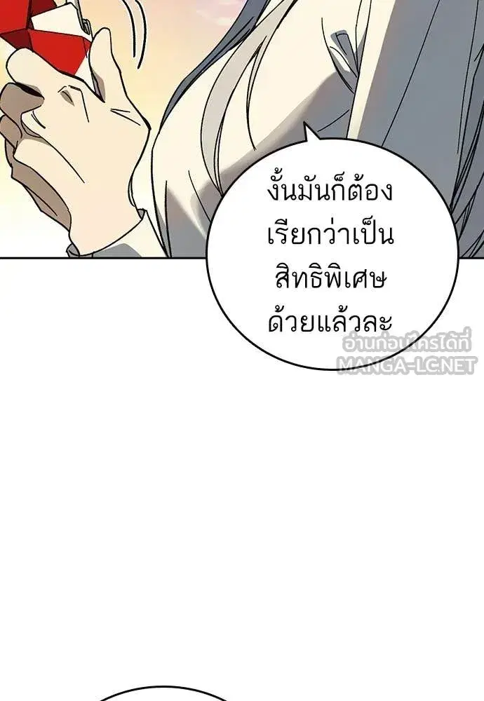 Study Group ตอนที่ 307 หน้า 58