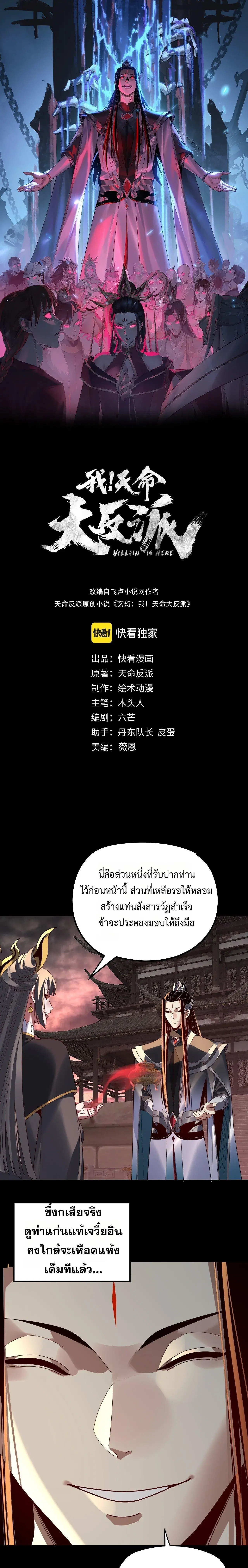 Villain is here ตอนที่ 325 หน้า 1