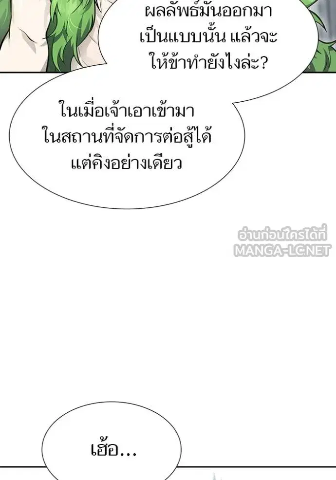 Tower of God ตอนที่ 649 หน้า 240