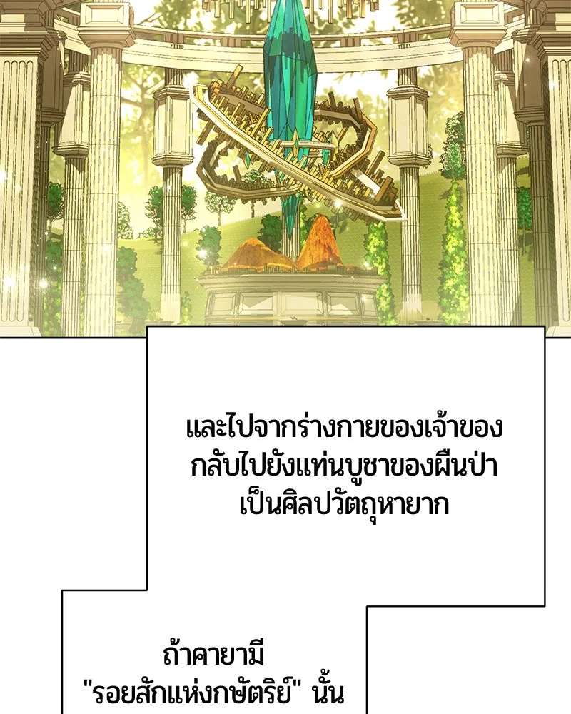 The Magic Tower’s Problem Child ตัวอันตรายแห่งหอคอยเวท ตอนที่ 31 หน้า 38