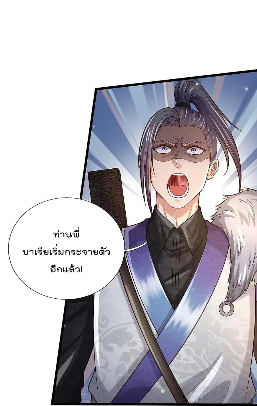 I’m the Great Immortal ตอนที่ 376 หน้า 12