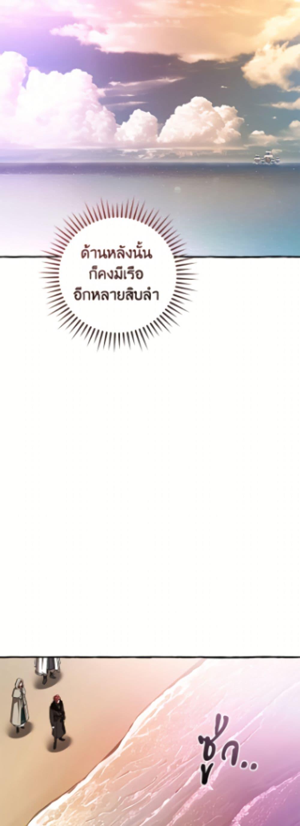 Trash of the Count’s Family คุณชายไม่เอาไหนแห่งตระกูลเคานต์ ตอนที่ 164 หน้า 39