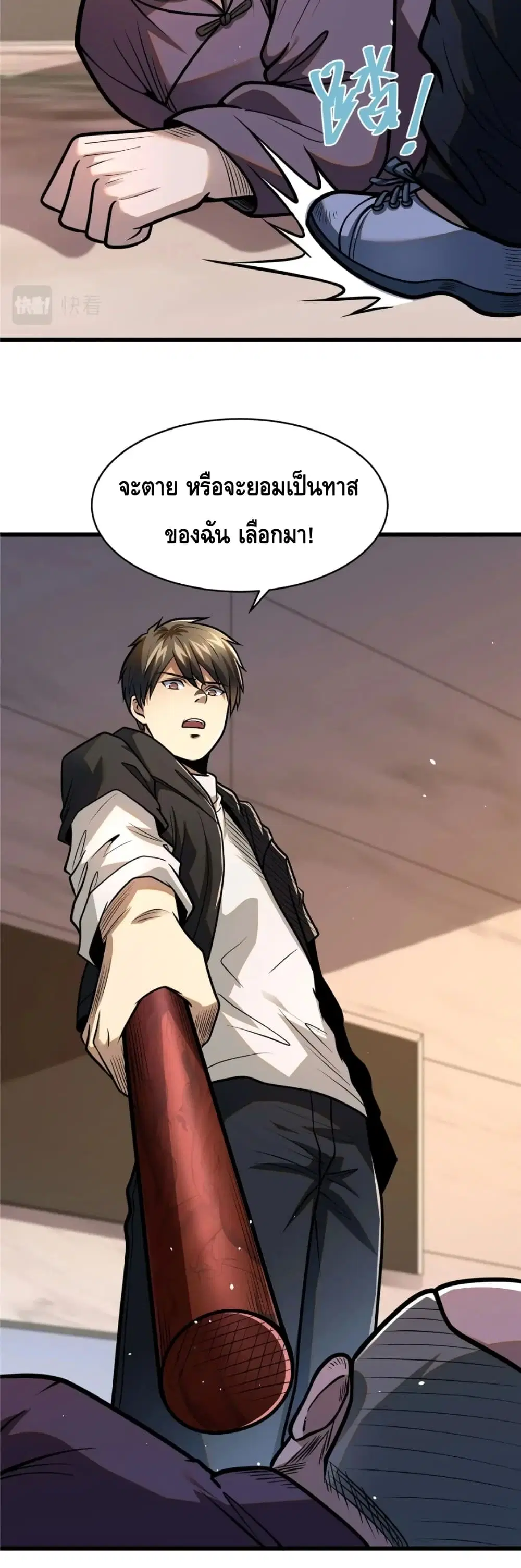The Best Medical god in the city ตอนที่ 87 หน้า 31