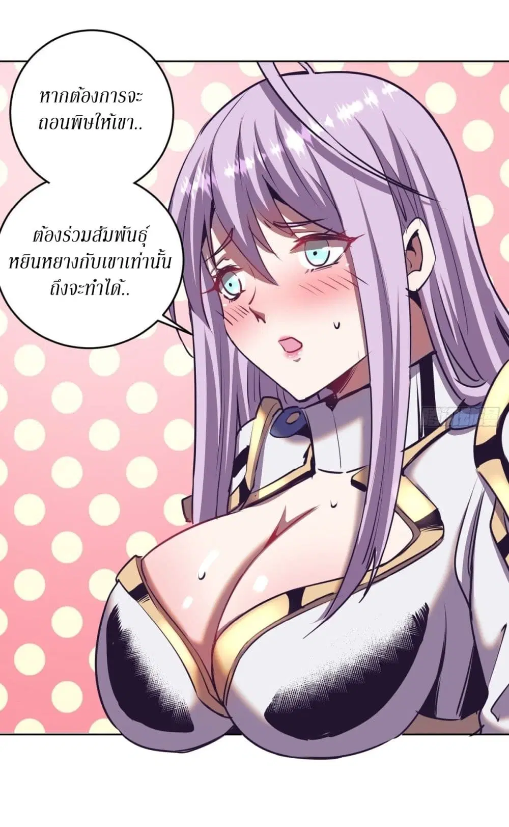 King Star Emperor ตอนที่ 89 หน้า 21