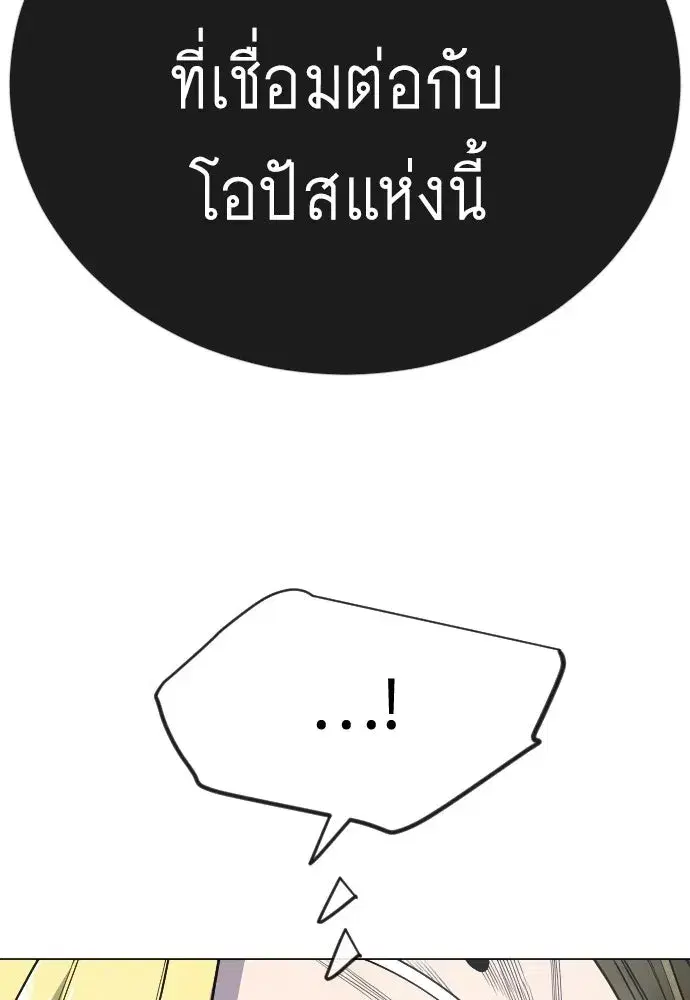 Superhuman Era ตอนที่ 211 หน้า 53
