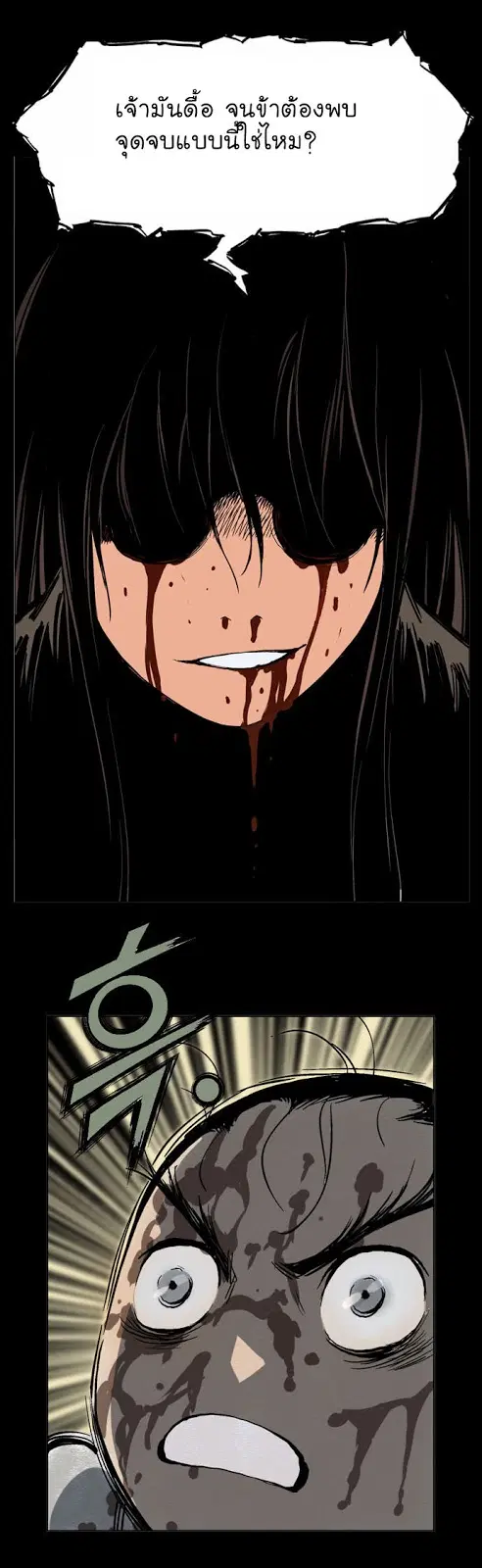 Gosu ตอนที่ 39 หน้า 37