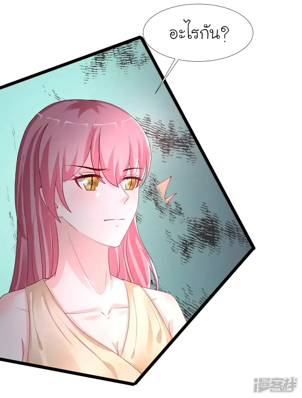 The Strongest Peach Blossom ตอนที่ 244 หน้า 38
