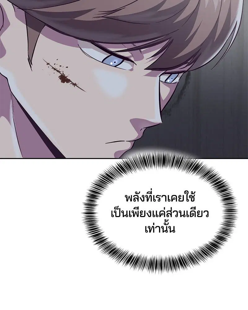The Boy of Death ตอนที่ 95 หน้า 25
