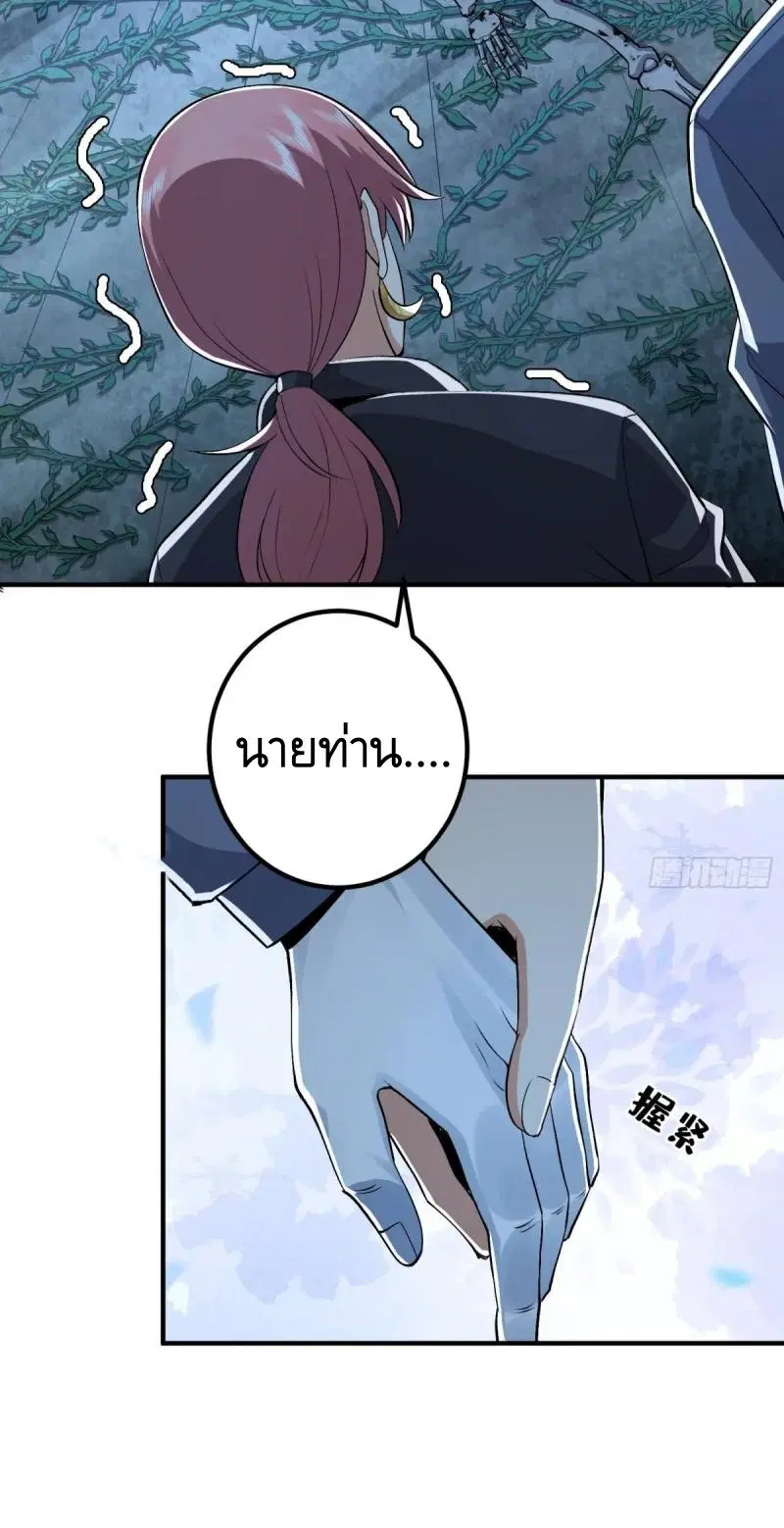 The First Order ตอนที่ 321 หน้า 33