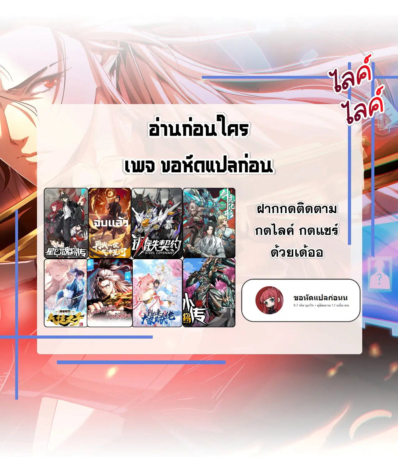 Legend of Star General ตอนที่ 225 หน้า 84