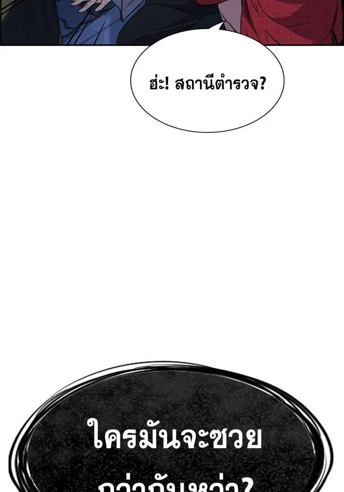 True Education ตอนที่ 64 หน้า 93