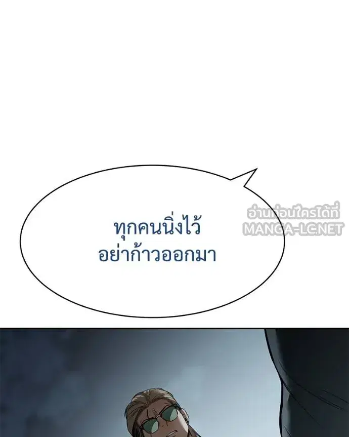 Baek XX ตอนที่ 111 หน้า 199