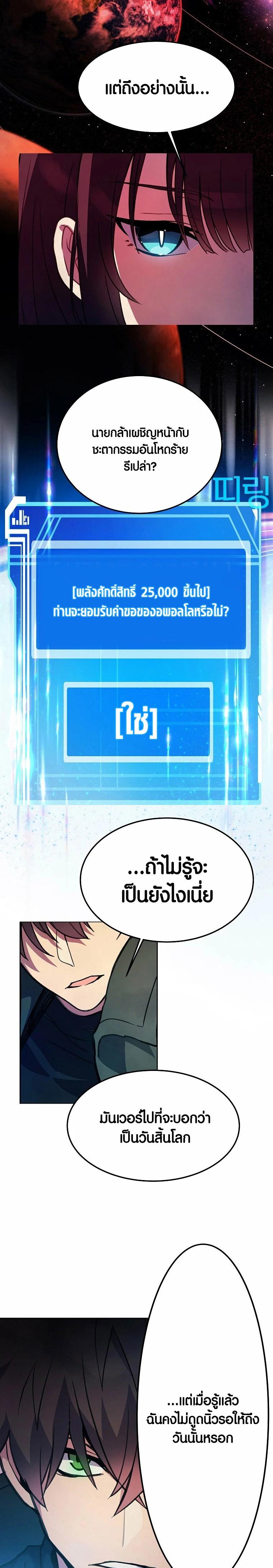 The Part-Time Land of the Gods ตอนที่ 35 หน้า 22