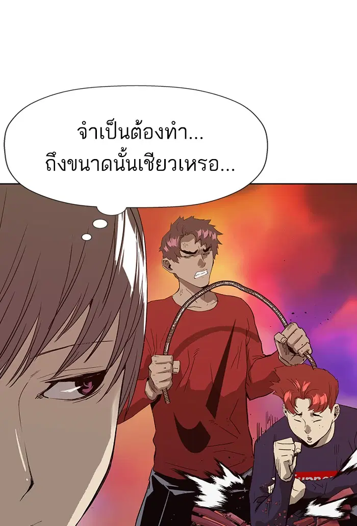 Weak Hero ตอนที่ 187 หน้า 60