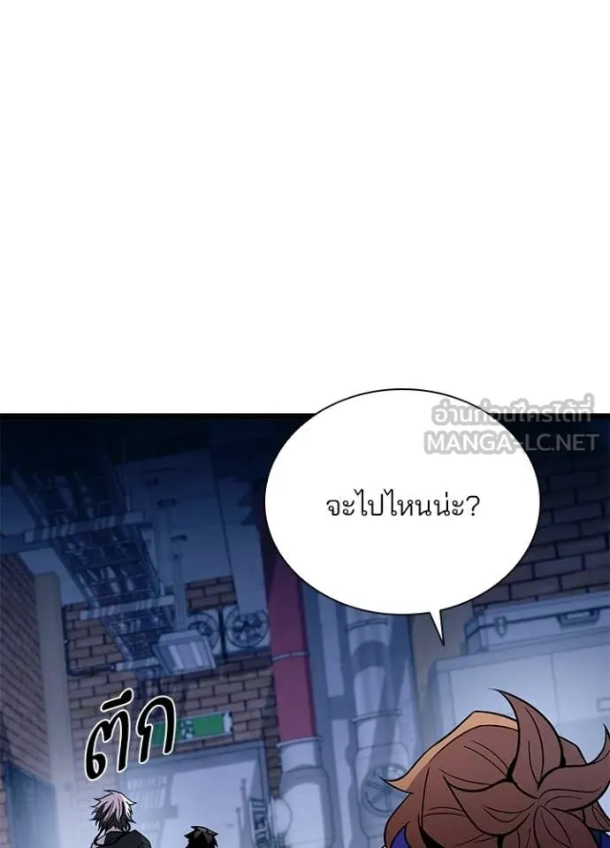 Villain to Kill ตอนที่ 221 หน้า 68