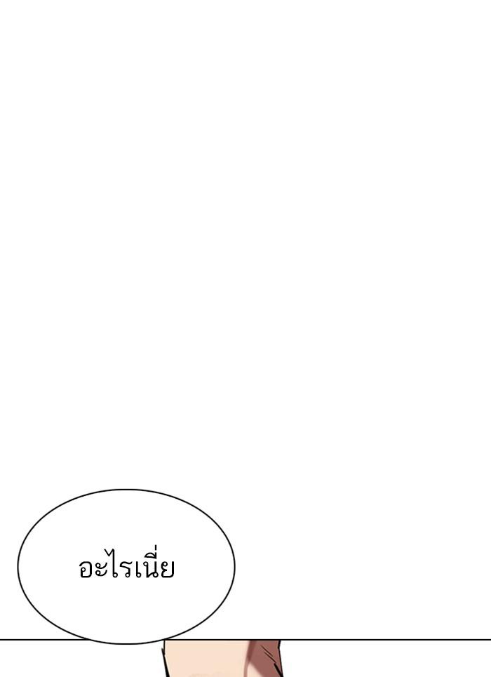 Lookism ตอนที่ 301 หน้า 117