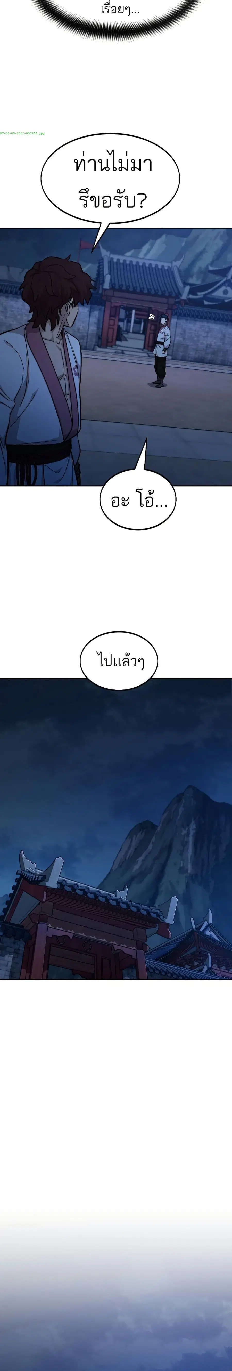 Return of the Mount Hua Sect ตอนที่ 56 หน้า 36