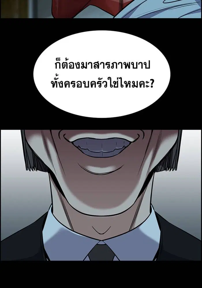 True Education ตอนที่ 101 หน้า 110