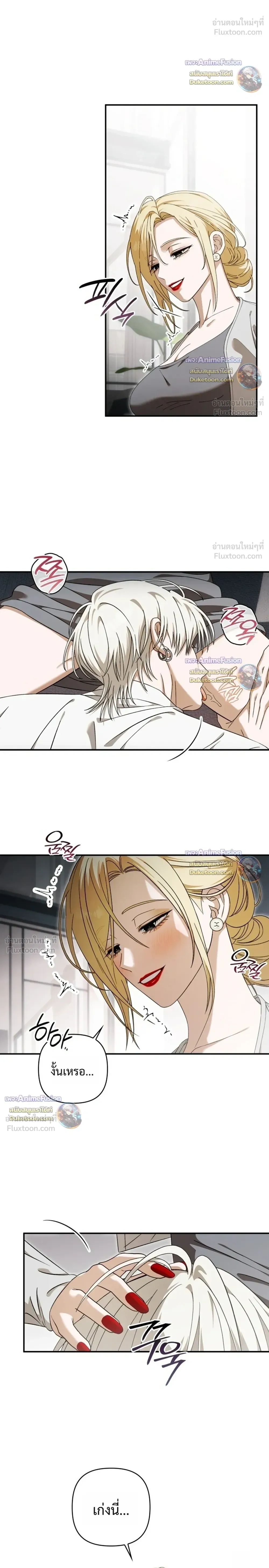 I’m Sorry, Master! – ผิดไปแล้วครับนายหญิง ตอนที่ 3 หน้า 8