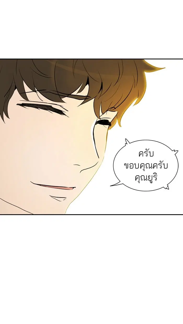 Tower of God ตอนที่ 340 หน้า 66