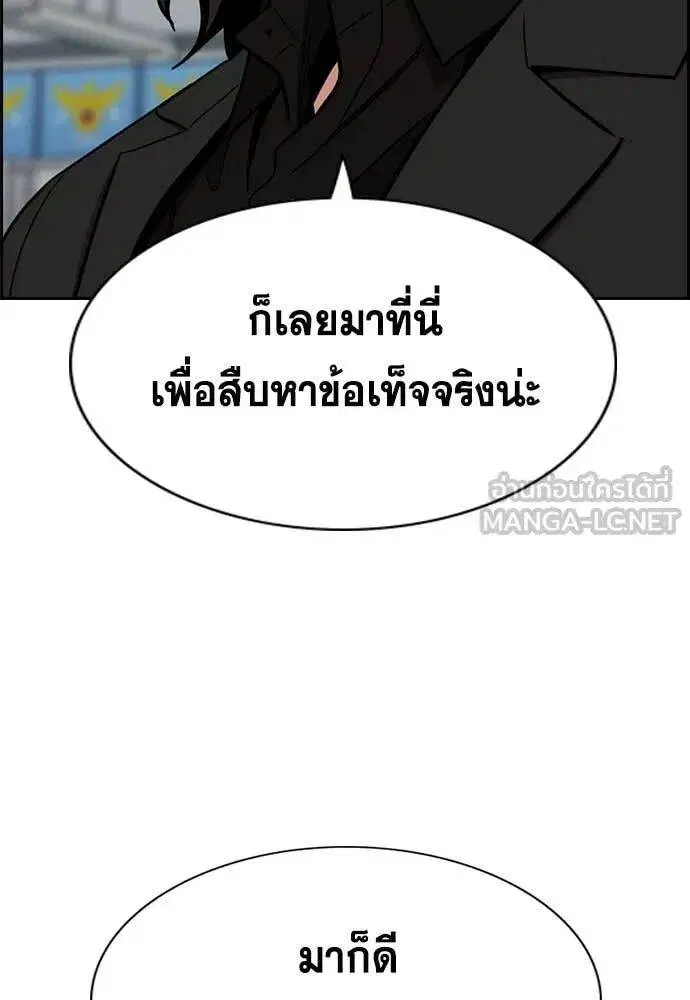 True Education ตอนที่ 215 หน้า 47