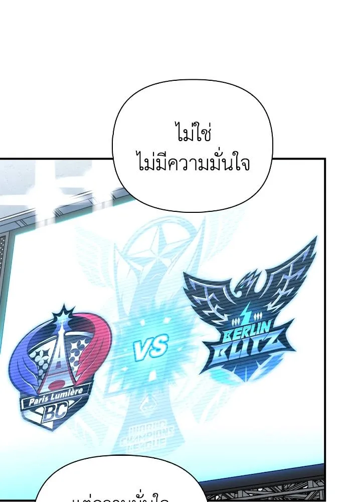 Superhuman Battlefield เกมของยอดมนุษย์ ตอนที่ 109 หน้า 26