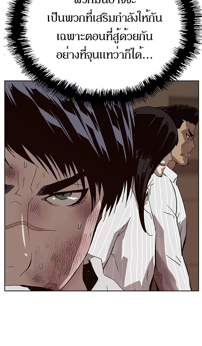 Weak Hero ตอนที่ 148 หน้า 68