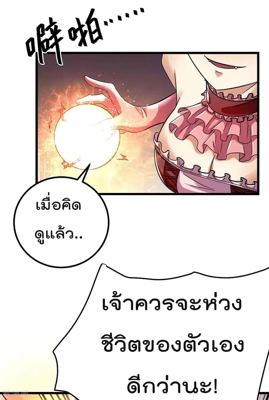 Immortal King of City ตอนที่ 100 หน้า 30