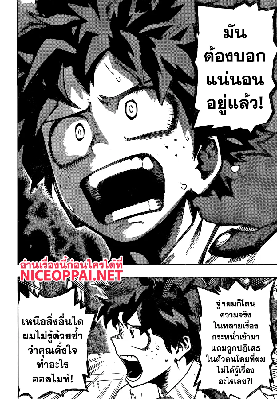 Boku no Hero Academia (My Hero Academia) ตอนที่ 130 หน้า 12