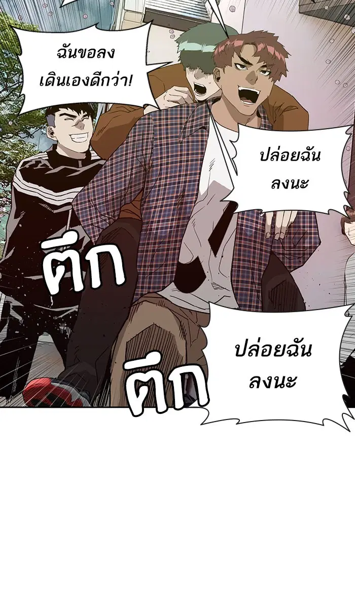 Weak Hero ตอนที่ 183 หน้า 40
