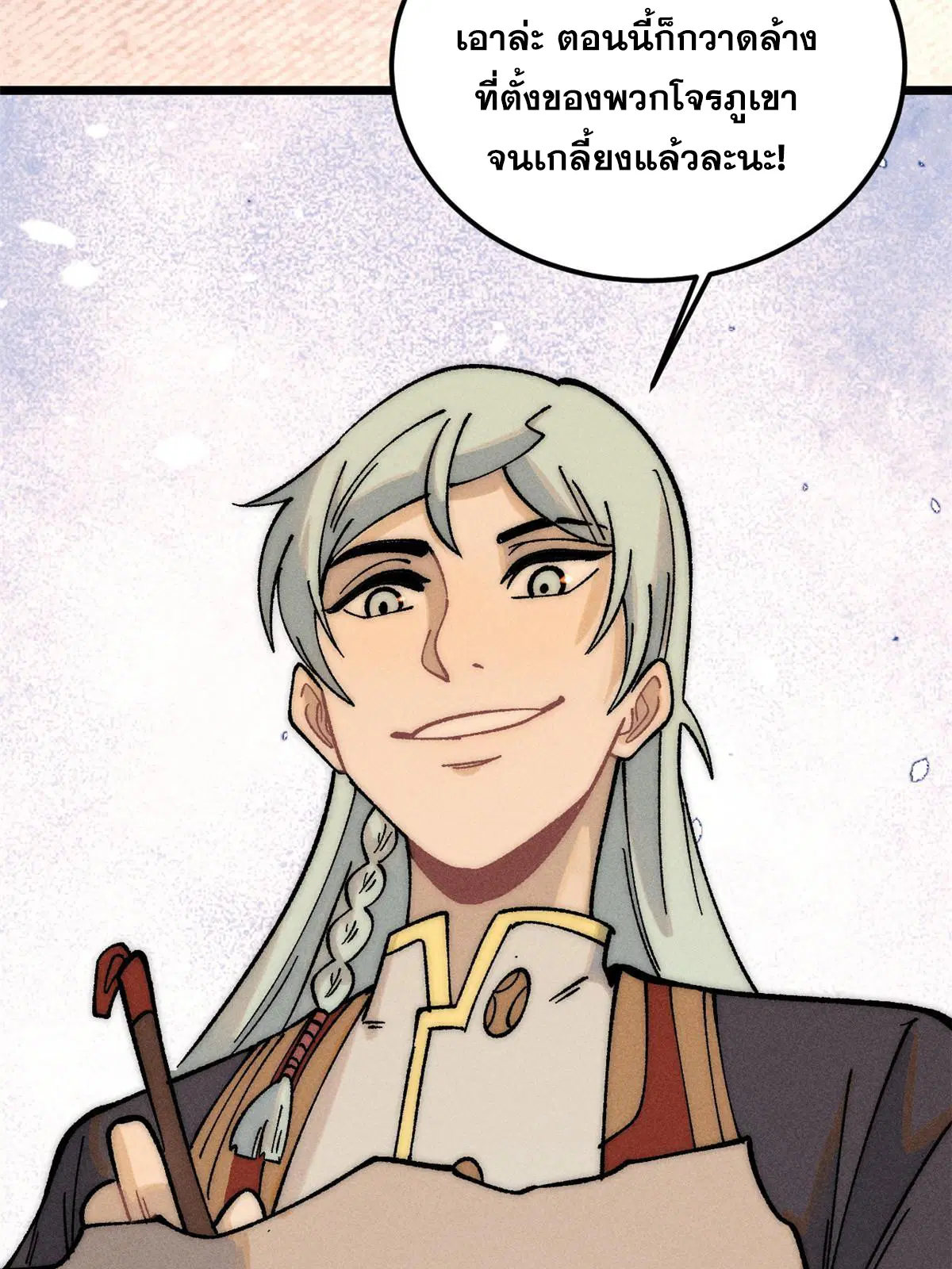 All Hail the Sect Leader ตอนที่ 226 หน้า 50