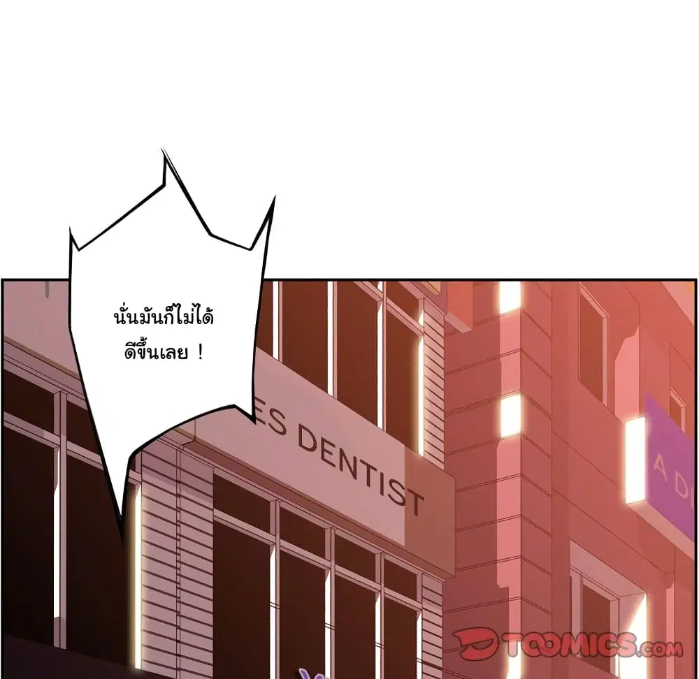 SuperNova ตอนที่ 102 หน้า 95