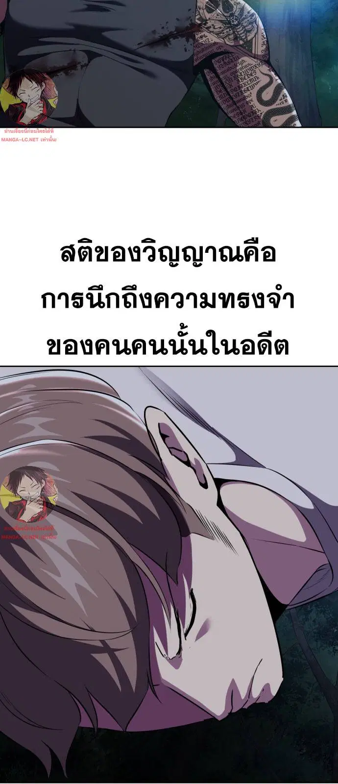 The Boy of Death ตอนที่ 161 หน้า 95