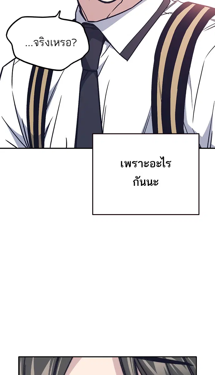 Study Group ตอนที่ 124 หน้า 115