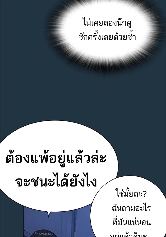 Study Group ตอนที่ 82 หน้า 81