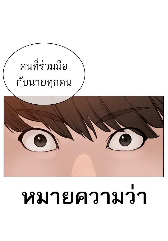 How to Fight ตอนที่ 159 หน้า 15